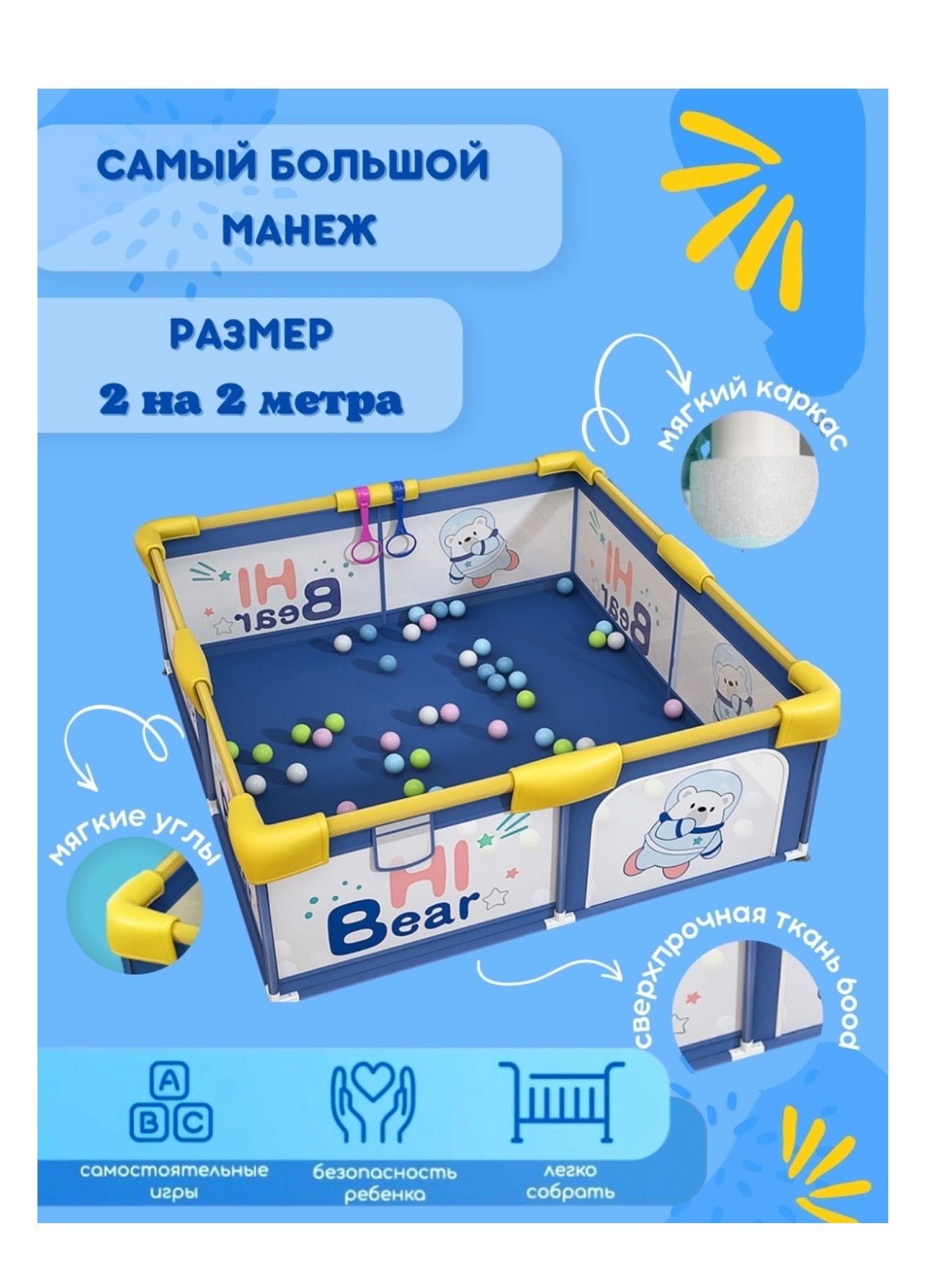 Сухой бассейн, игровой манеж