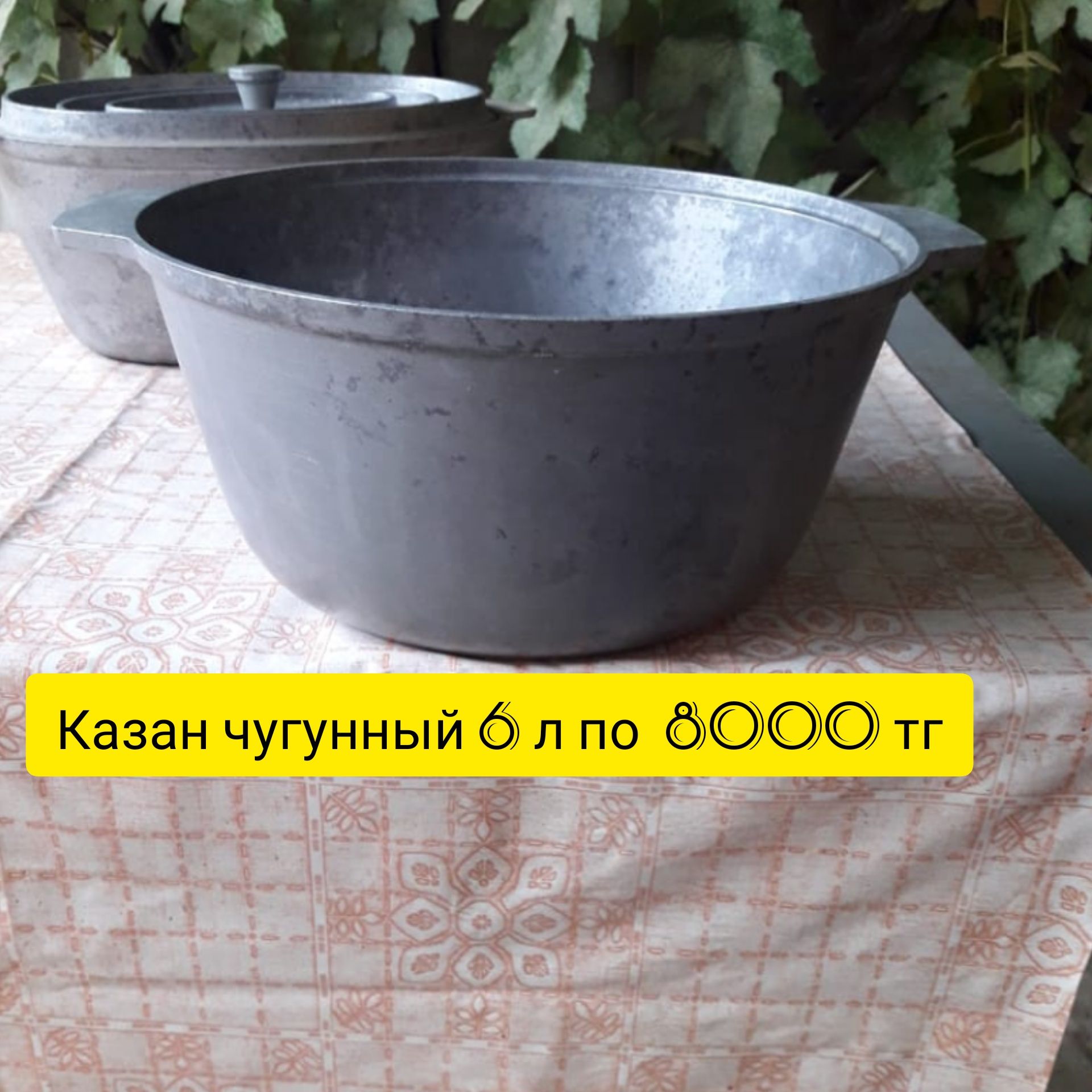 Продам хорошую посуду: времен СССР  в практически идеальном состоянии