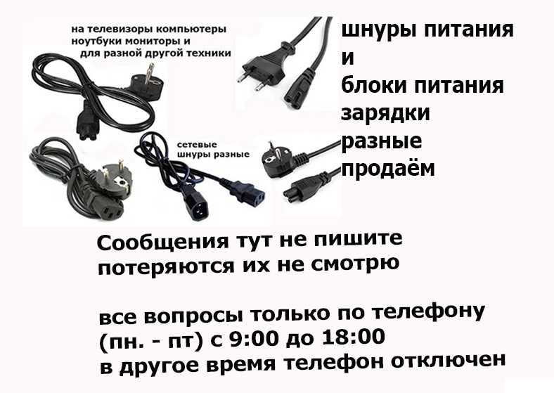 адаптер - блок питания