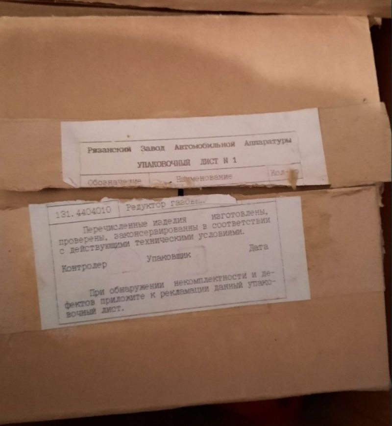 Газобалонное оборудование на "Жигули "2101-07 .