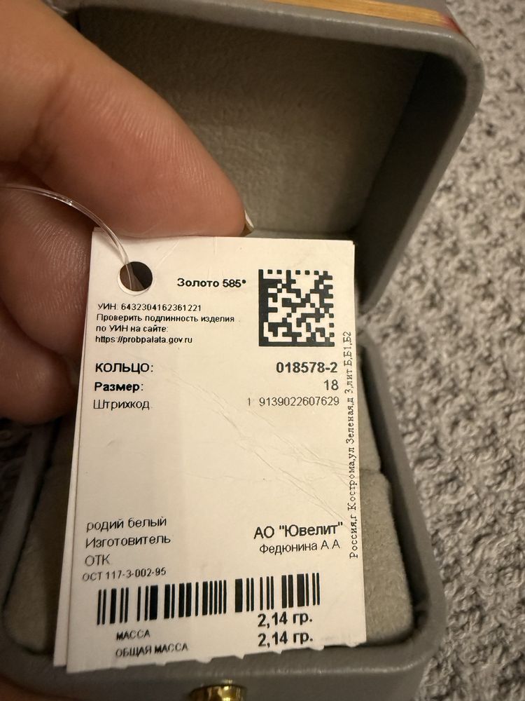 Золотое кольцо новое