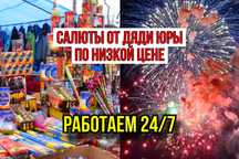 Салют, фейерверк, холодный фонтан, подарок