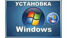 Установка Windows