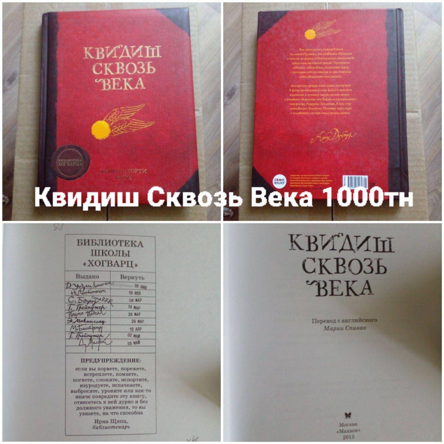 Гарри  Поттер  3500 за книгу.  Гарри Поттер  полное собрание  25000