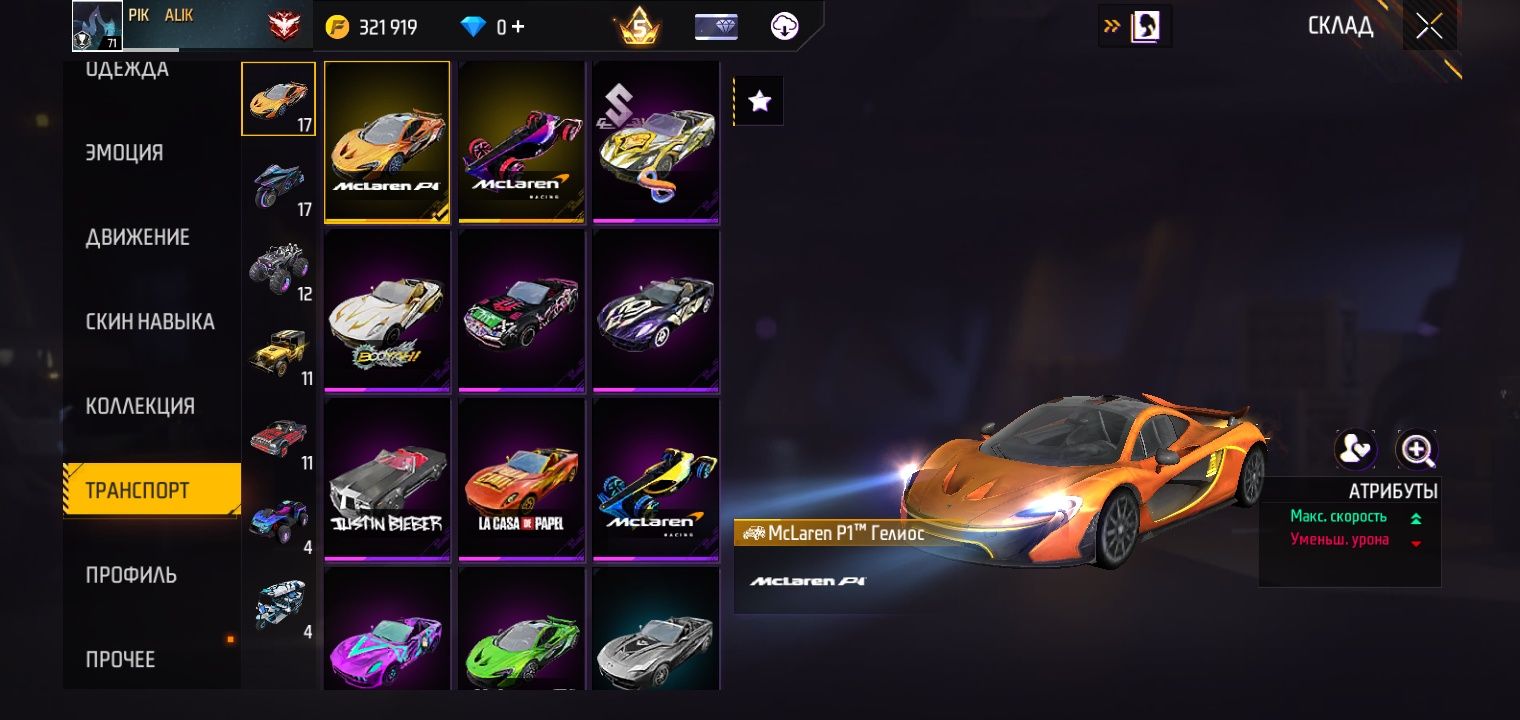 Продаётся Аккаунт Free Fire