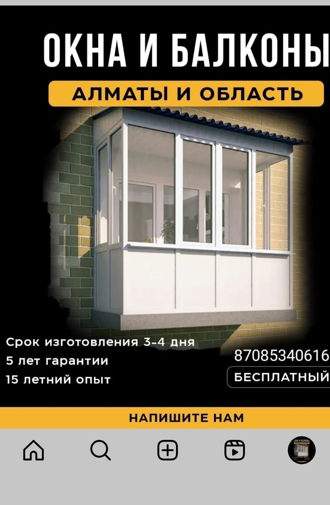 Ремонт.Утепление и Остекление Балконов.встроенные шкафы.Обшивка