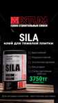 Плиточный клей SILA – усиленный, морозостойкий, для тяжёлой плитки!