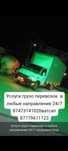 Услуги грузоперевозок на газели
