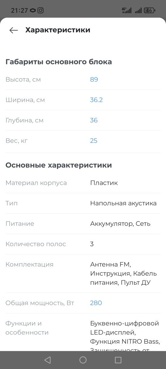 Продам Аудиосистема VIPE NITRO X7 (280 Вт)