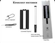 Лампа новый для съемки разноцветные палка