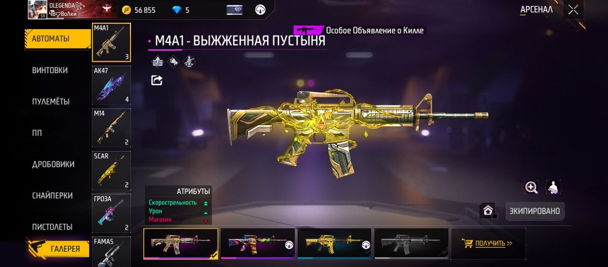 Акк фф обмен нет смотрите описание