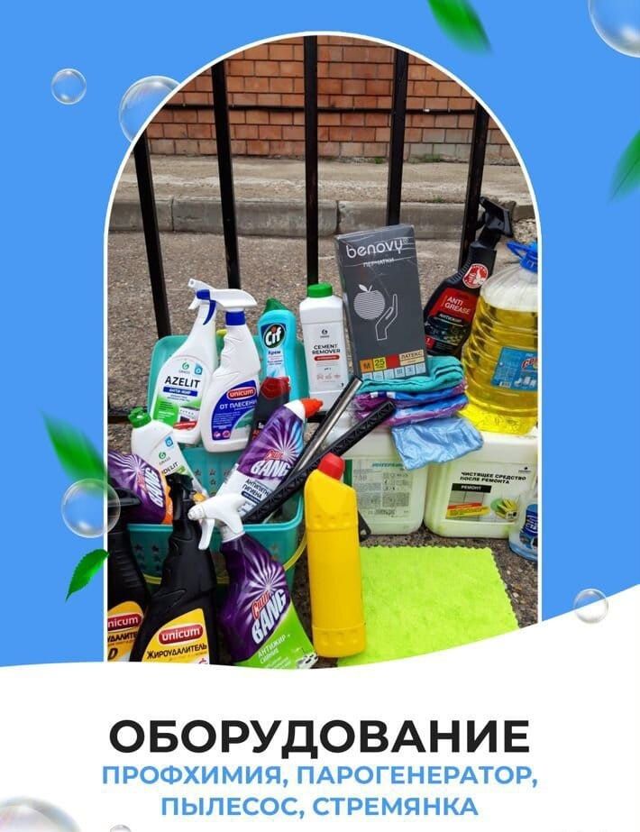 Клининг уборка квартир домов коттеджей Шымкент