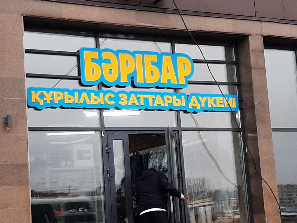 Наружная реклама , Таблички , Стенды , Неоны , Монтаж д