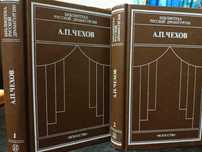 Книги: А.П. Чехов. Драматические произведения в 2-х томах.