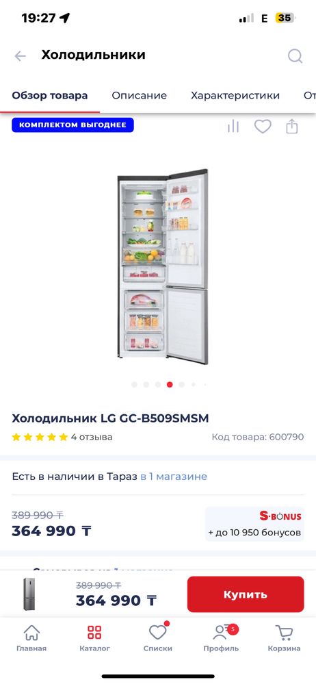 Новый холодильник в коробке