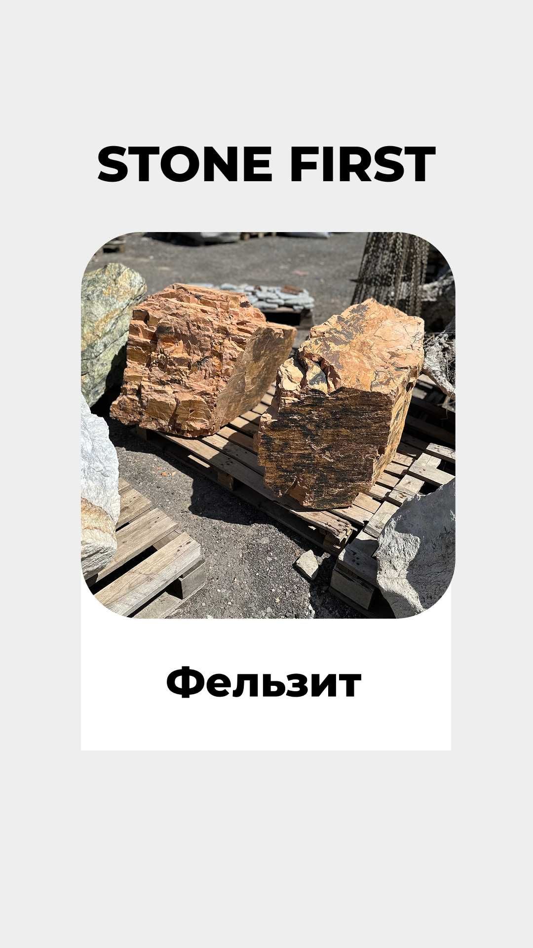 Валуны (Змеевик, Фельзит, Доломит, Яшма)