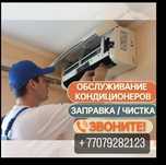 Установка кондиционера