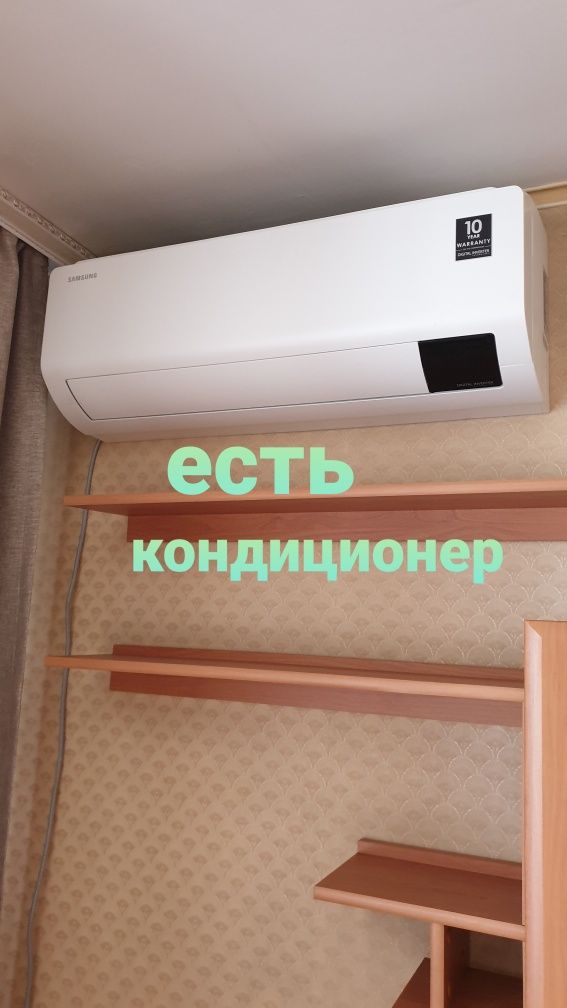 1ком.Казахстан72 -КОНДИЦИОНЕР,СамыйЦентр/Wi-Fi,SMART TV/Почас