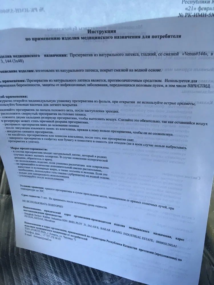 Бесплатная доставка! Презервативы VENUS оригинал Малайзия.