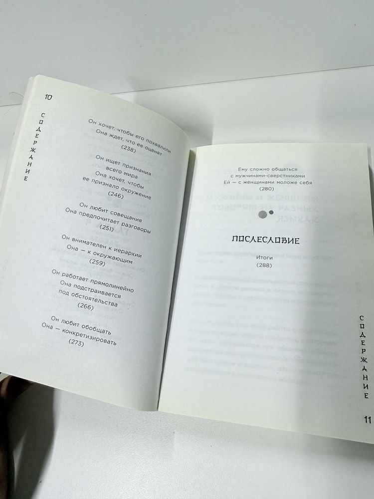 Книга «Она не объясняет,он не догадывается» Автор Тацунари Иота