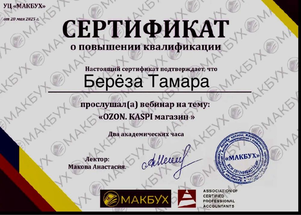 Бухгалтерские и налоговые услуги. Ведение учета