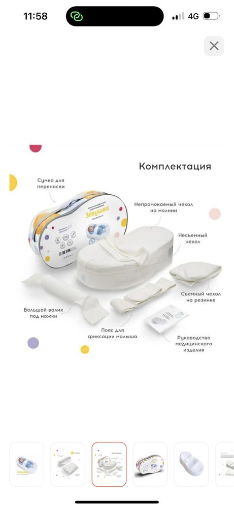 Кокон от фирмы зевушка