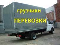 Грузоперевозки, НЕ дорого