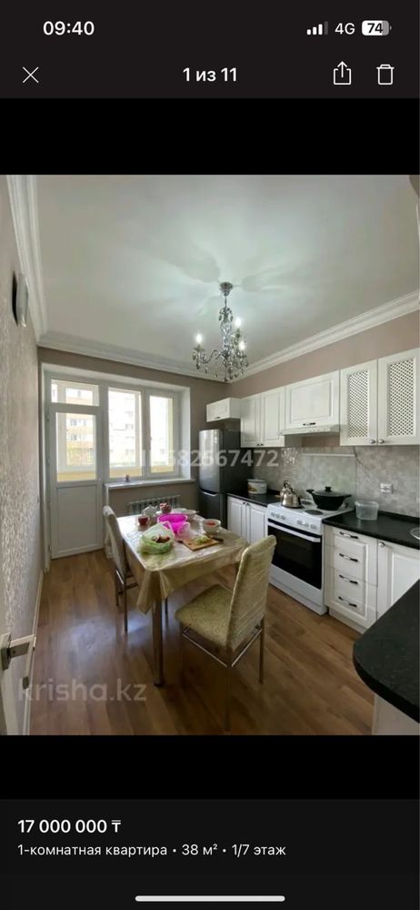 Продам 1 комнатную квартиру
