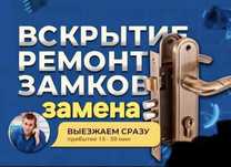 Вскрытие замков сейфа Замена Устновка сердцевина замка ремонт замков