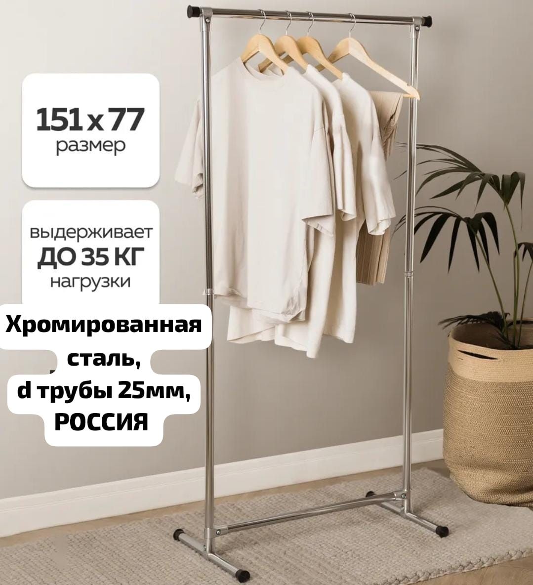 Напольные  вешалки гардеробные, ост Алия