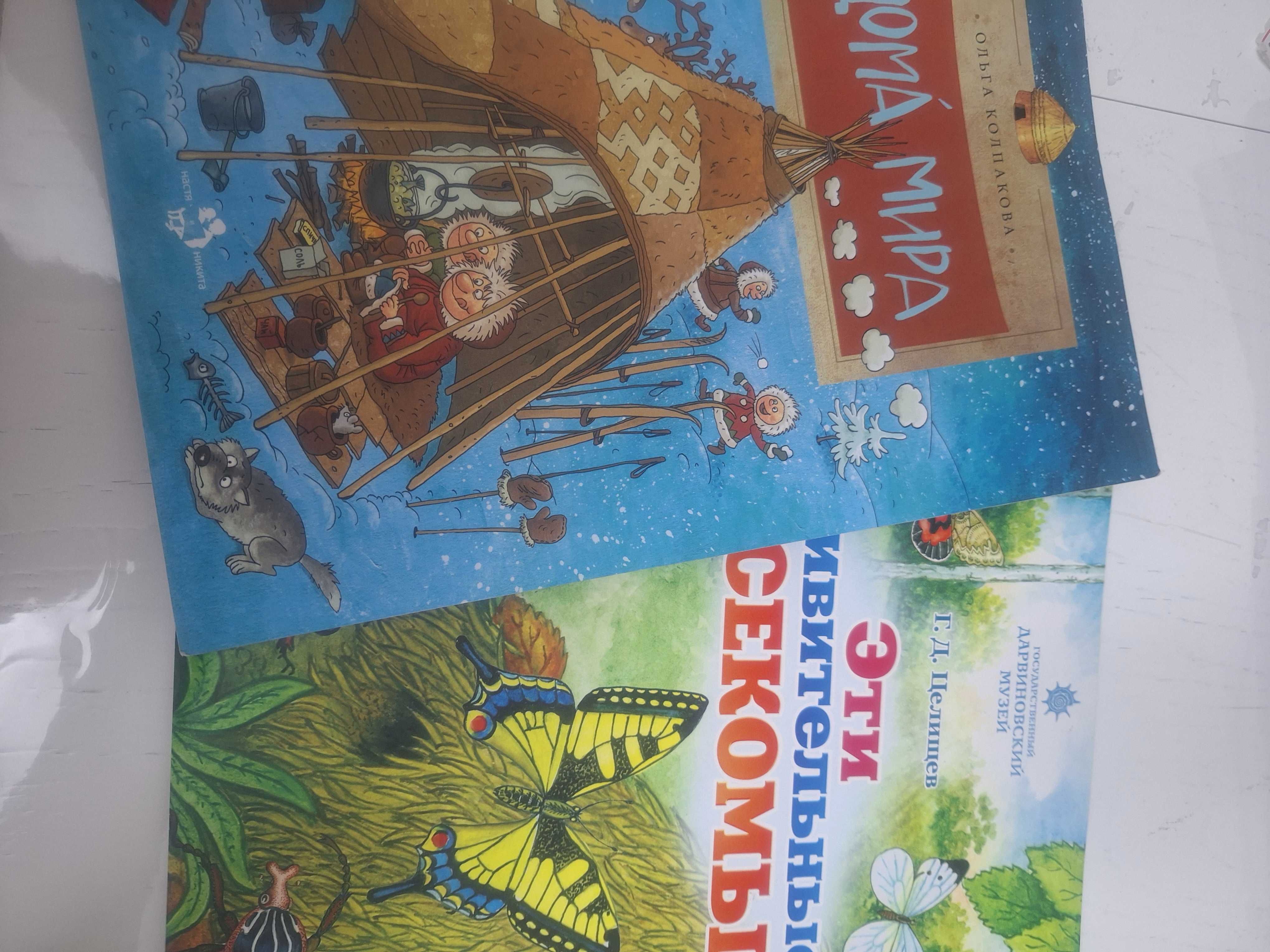 Книги для детей.