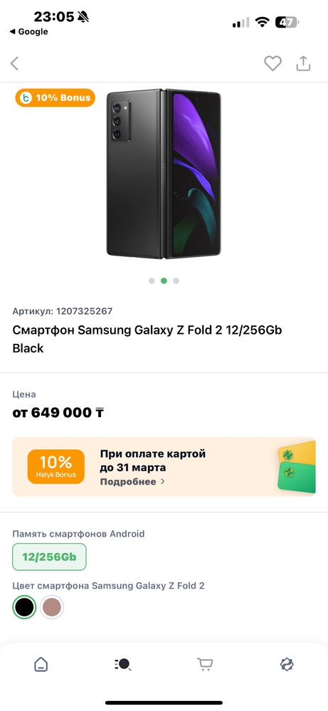 Самсунг з фолд 2