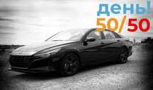 Авто для работы в такси Яндекс в г. Алматы 50/50(% ) ДЕНЬ!!!