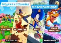 Закачка Игр PS4 и PS5 FIFA26 UFC5 GTA6 Mortal Kombat 1 по КZ Ойын Жазу