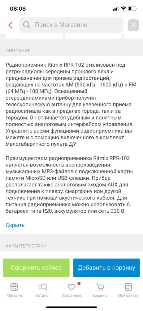 Радиоприемник Retmix