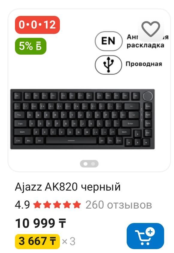 Продам Клавиатуру Мышь Наушники