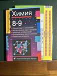 сборники и книги для подготовки к ент, школьной базы