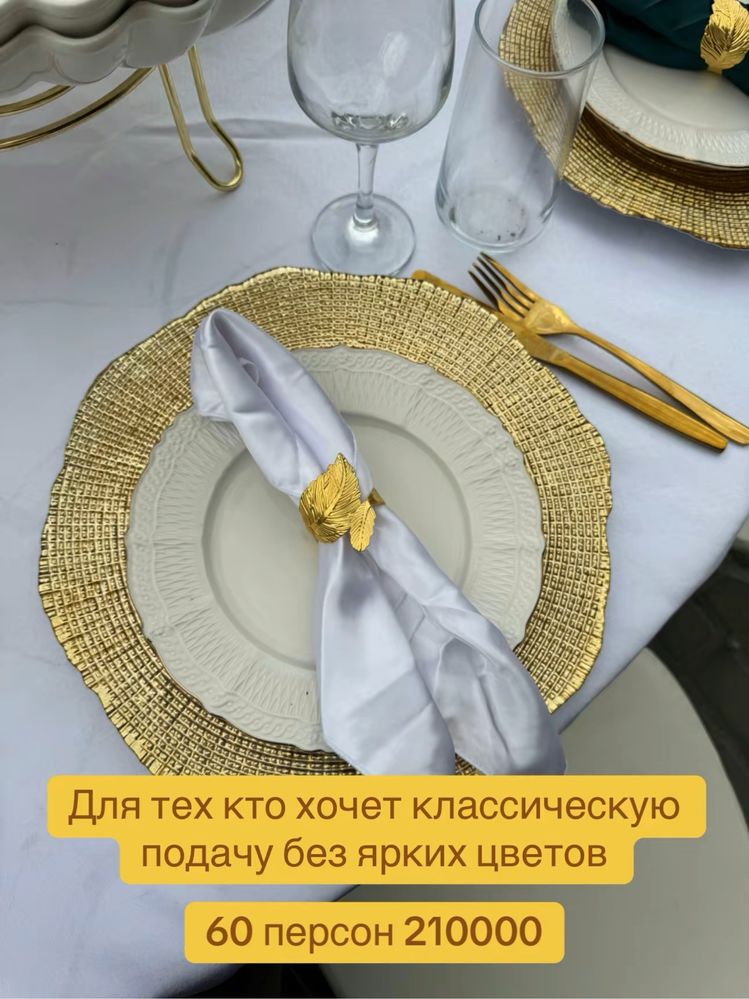 Аренда шатров, столов, стульев, посуды ПРЕМИУМ и СТАНДАРТ комплектов