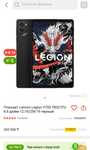 Игровой планшет 2025 года Lenovo y700.