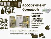 Блок питания на 36 на 48 вольт и другие