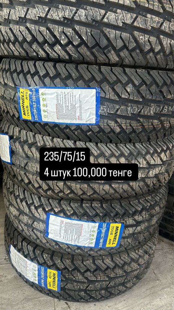 Шины 215/75/15 старекс ке
