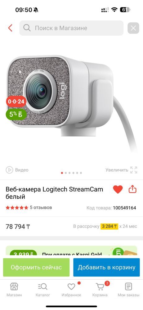 Веб-камера Logitech StreamCam белая