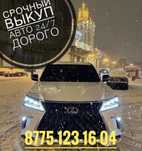 Срочный ВЫКУП аварийных авто