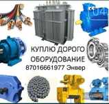Электродвигатели , насосы , тельфера