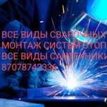 Продам сварочный аппарат