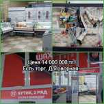 Продам торговое оборудование