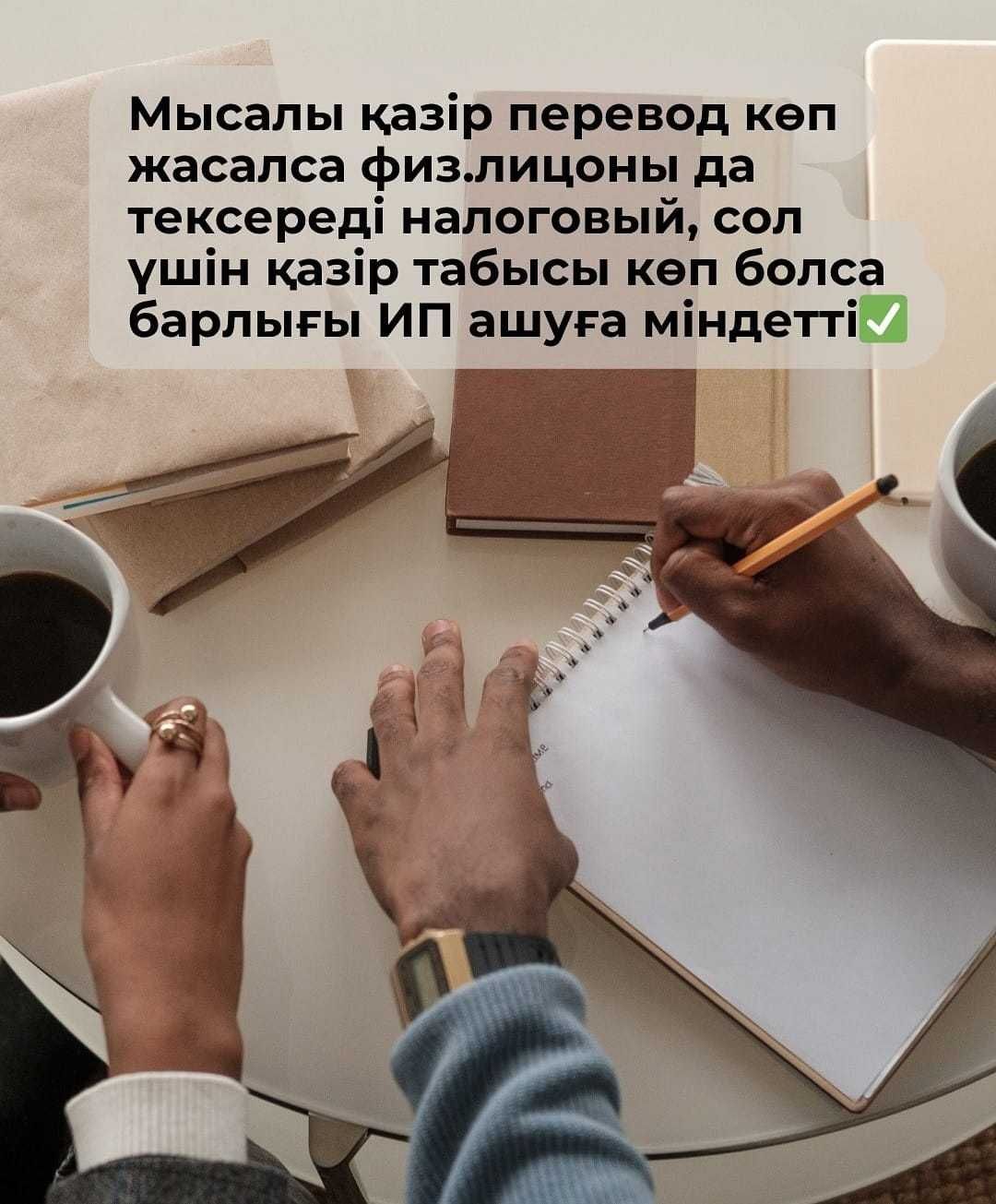 Бухгалтерия Үйрету/Арестерді шешу/Авто /несие сақтандыруды қайтару