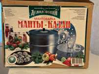 Мантоварка новая