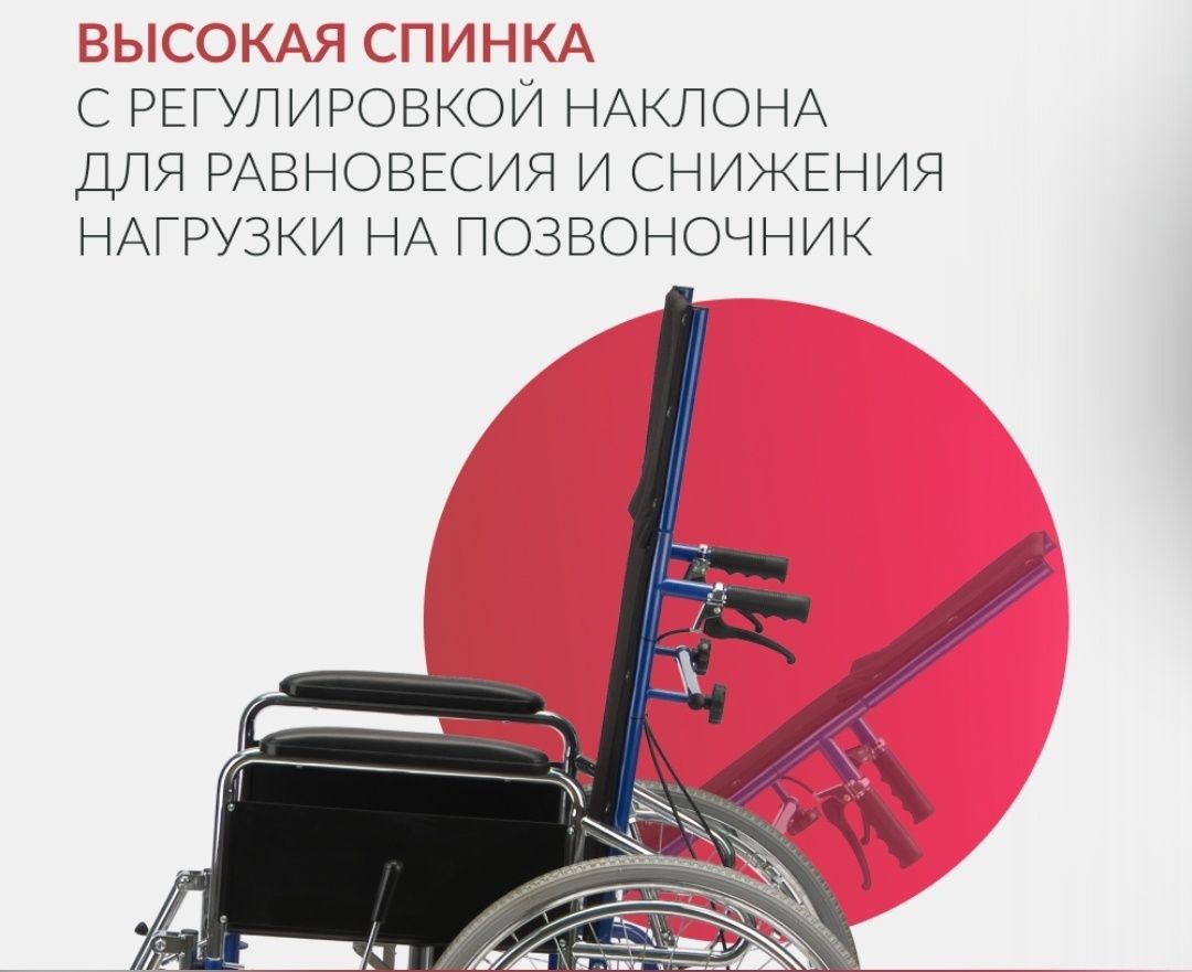 Срочно продам Инвалидную коляску