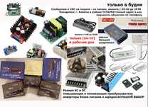 для бесперебойной работы разной техники - преобразователь напряжения